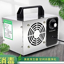 【熱賣】 110v 20克臭氧機 .專業級臭氧發生器 .灰塵細 空氣淨化