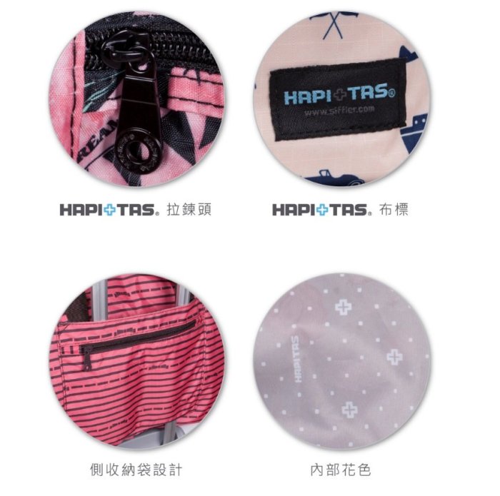 HAPI+TAS  H0004(黑色格紋)(大)【CM SHOP】日本品牌摺疊旅行袋 摺疊包 旅行收納 多功能收納包