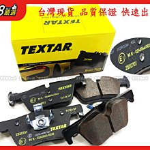 938嚴選 TEXTAR 盤290/300 F31 F32 F33 F34 F36 後來令 煞車片 剎車片 來令片