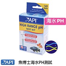 微笑的魚水族☆API-魚博士【海水PH測試劑 37ml】D172【免運費】