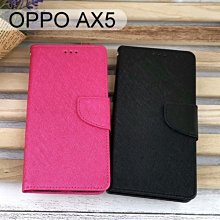 金絲皮套 OPPO AX5 (6.2吋) 多夾層 抗污