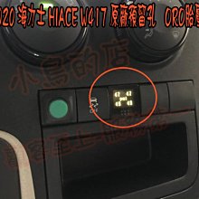 【小鳥的店】豐田 2020-21 海力士 HIACE ORO TPMS 胎壓偵測器 沿用原廠感知器發射器 W417