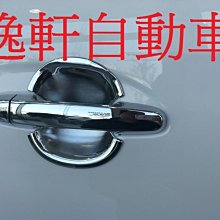 (逸軒自動車)TOYOTA 2015 YARIS VIOS小門碗 把手座 把手內框 防刮片 把手防刮飾片