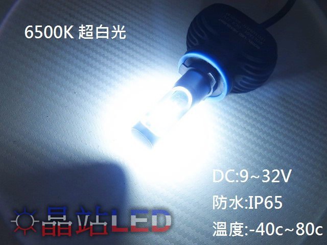 《晶站》 LED HEADLIGHT 大燈 汽/機車 H11 H4 最新 晶片 4000ml  6500K 白光 無風扇