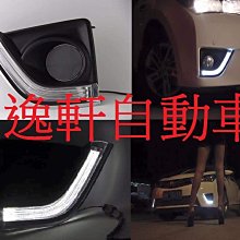 (逸軒自動車)2015 NEW ALTIS 11代 導光條 L型 日行燈 白天燈 晝行燈 雙光柱 原廠樣式導光型