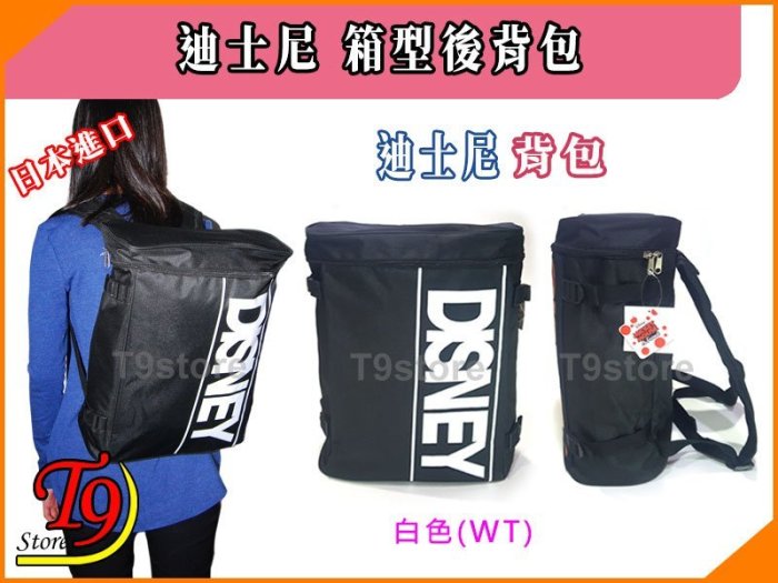 【T9store】日本進口 Disney (迪士尼) 箱型後背包 旅行背包 通勤背包 休閒背包