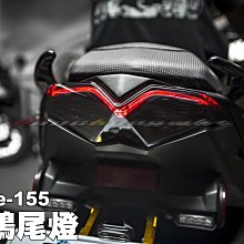 三重賣場 Force霓虹鷗翼！KOSO隼LED尾燈組 海鷗尾燈 LED尾燈 導光尾燈 force 小踢媽 bmw 鷹爪