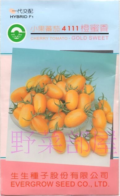 【野菜部屋~】L35 橙蜜香小蕃茄種子2粒 , 糖度高 , 知名品種 , 每包15元 ~