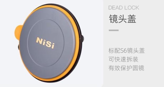 《鏡頭蓋》耐司 NISI 150mm系列 S5 S6 通用『Nikon 14-24mm F2.8G 濾鏡支架主盤鏡頭蓋