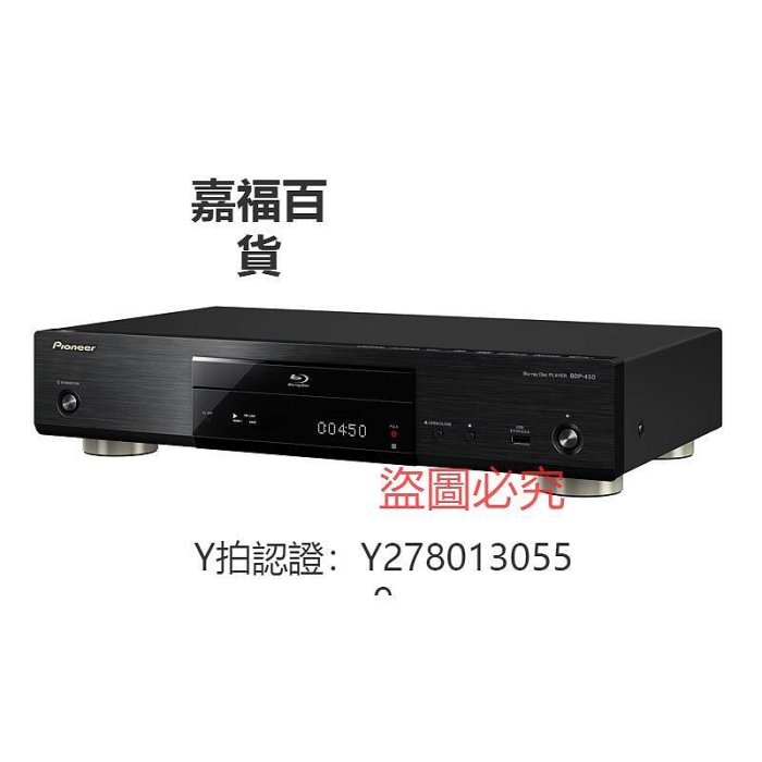 CD機 Pioneer/先鋒 BDP-450全區高清3D藍光DVD影碟機cd光盤播放機器USB