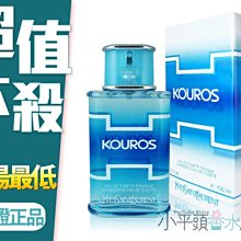 《小平頭香水店》YSL KOUROS 清新活力限定版男性淡香水100ml