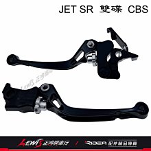 RIDEA 20段可調拉桿 標準版 JET SR 雙碟 CBS fiddle CBS 手剎車拉桿 正鴻機車行