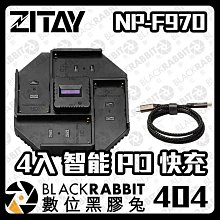 數位黑膠兔【ZITAY 希鐵 NP-F970 大功率 4充 智能快速 充電器 + 100W 充電線】Sony F550 F750 FM50 供電