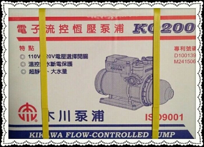木川泵浦KQ200S加壓馬達電子式東元馬達，加壓泵浦，抽水泵浦，加壓機，1／4HPx3／4加壓馬達, 木川桃園經銷商。