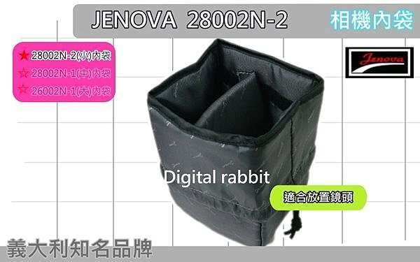 夏日銀鹽【Jenova 吉尼佛 相機內袋 28002-2 (小)】28002n-2 單眼 相機 閃燈 束口袋 攝影 防撞