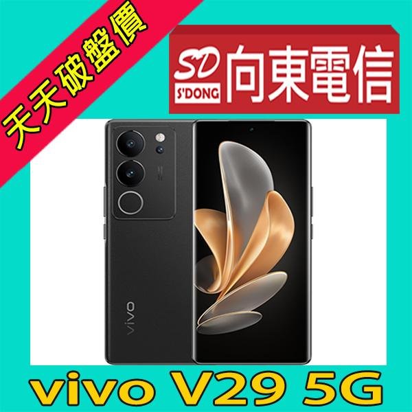 【向東電信=現貨】全新vivo v29 12+512g 6.78吋 5000萬三鏡頭5G手機空機11990元