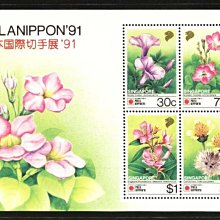(9 _ 9)~-新加坡小型張---1991年---日本國際花展---外拍