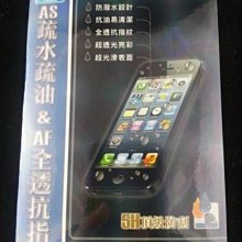 《日本原料5H疏水疏油》Apple iPhone6 (4.7吋) 全透亮面抗指紋保護貼膜含鏡頭貼 螢幕保護貼+背蓋保護貼