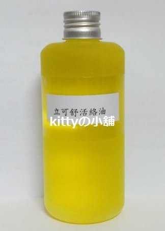 ☆╮【kittyの小舖】東欣 夢娜麗莎 立可舒活絡精油(馬鞭草/勁涼甜橙/天竺葵)  200ml╭☆