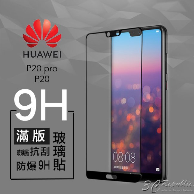 華為 P20 P20 Pro Mate10 Pro Mate10 Novi 2i Novi 3E 9H 玻璃貼 鋼化