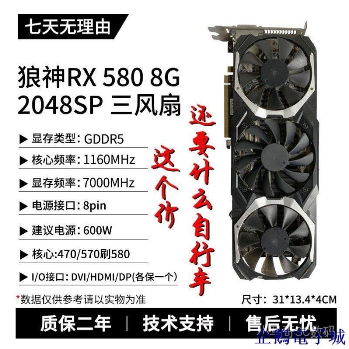 企鵝電子城【下單贈送福利】華碩588藍寶石rx580/技嘉590 8G狼神訊景二手顯卡拆機8G礦卡顯卡