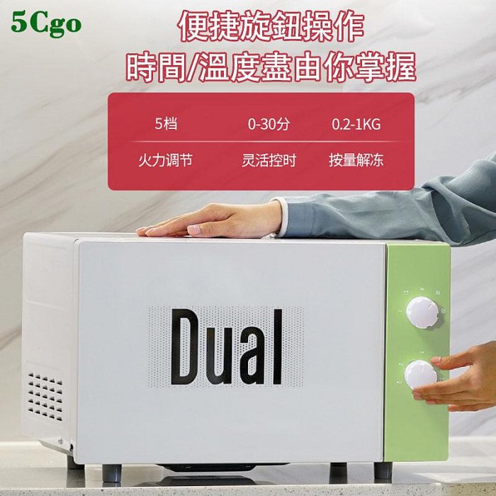 5Cgo【宅神】帝而Dual小清新微波爐家用轉盤機械式一體迷你小型微鍋爐20L小電器220V電t579233569828