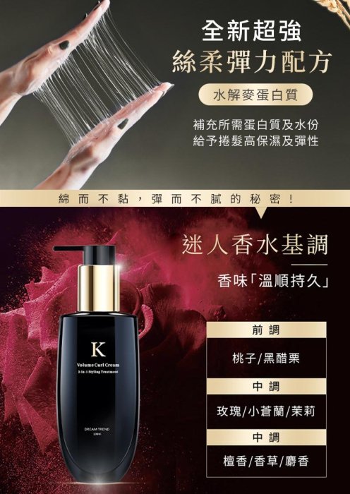 『山姆百貨』公司貨 凱夢 K持捲乳 捲捲乳 全新包裝 100ml 🔥