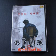[DVD] - 影子軍隊 The Army of Shadows ( 新動正版 )