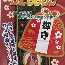 日本原裝限定 多款式 防磁波貼片 防輻射貼片手機 iPhone iPad HTC 三星 3C 電磁波