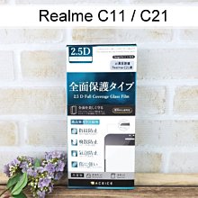 【ACEICE】滿版鋼化玻璃保護貼 realme C11 / C21 (6.5吋) 黑