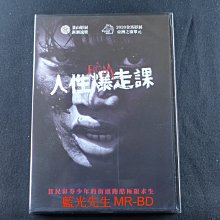 [藍光先生DVD] 人性爆走課 Rom ( 得利正版 )