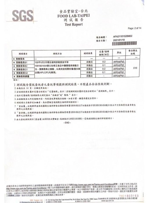 特價 大漢生技 全素木鱉果+金盞花萃取物葉黃素膠囊30顆 雙驗證 SGS檢驗 全素 素食