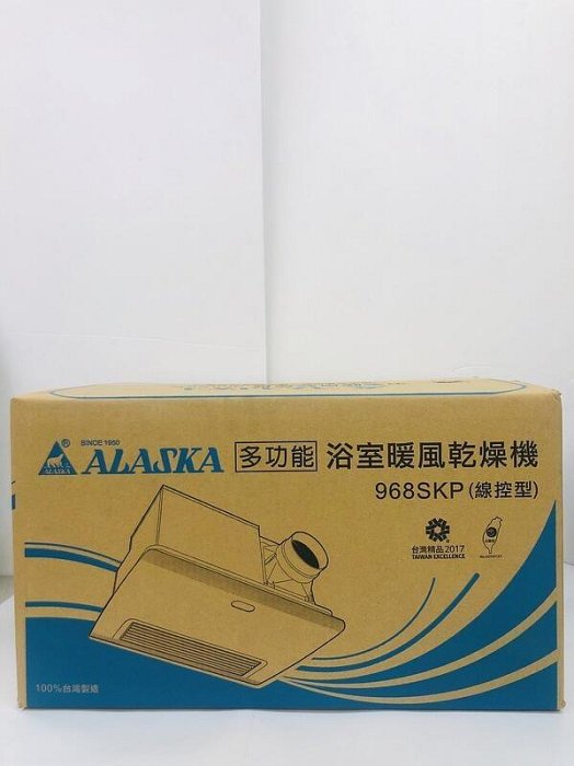 【優質五金】阿拉斯加968SKP 線控型浴室暖風機．乾燥機．換氣扇~【非舊款 968SK】