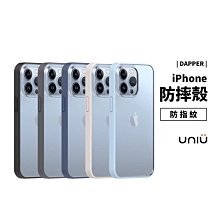 UNIU Dapper iPhone 13 Pro Max 仿霧面玻璃 防指紋 耐衝擊 軍規防摔保護殼 透明殼 保護套