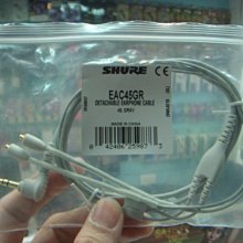 禾豐音響 公司貨 SHURE SE535LTD SE535 LTD EAC45GR 原廠耳機線 灰色 另EAC64