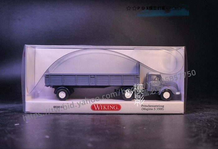 P D X模型館 1/87 WIKING Magirus S 3500 PORSCHE 保時捷公司 運輸車 卡車