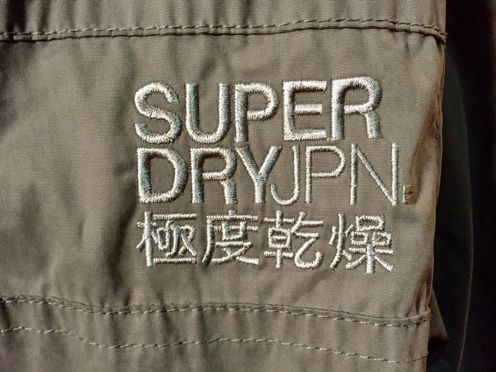 ☆瘋米國衣舖☆ Superdry 極度乾燥 軍綠色 男生軍裝夾克 SD 英國 連帽 防風 防潑水 含門市吊牌