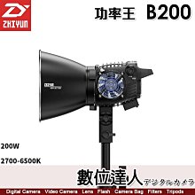 【數位達人】智雲 ZHIYUN 功率王 MOLUS B200 影視燈 200W【單燈/套組】COB 閃燈 棚燈 攝影燈 補光燈 保榮卡口