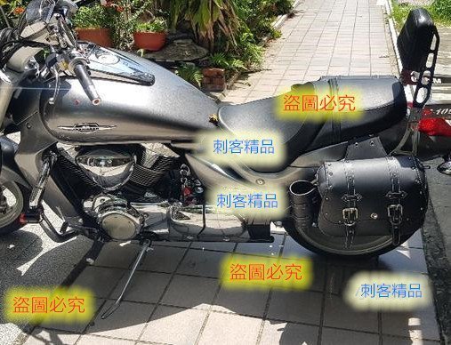 訂製 掛包 機車馬鞍袋 機車馬鞍包 邊包 哈雷750 bolt950 vn900 Rebel500 M109r 刺客精品