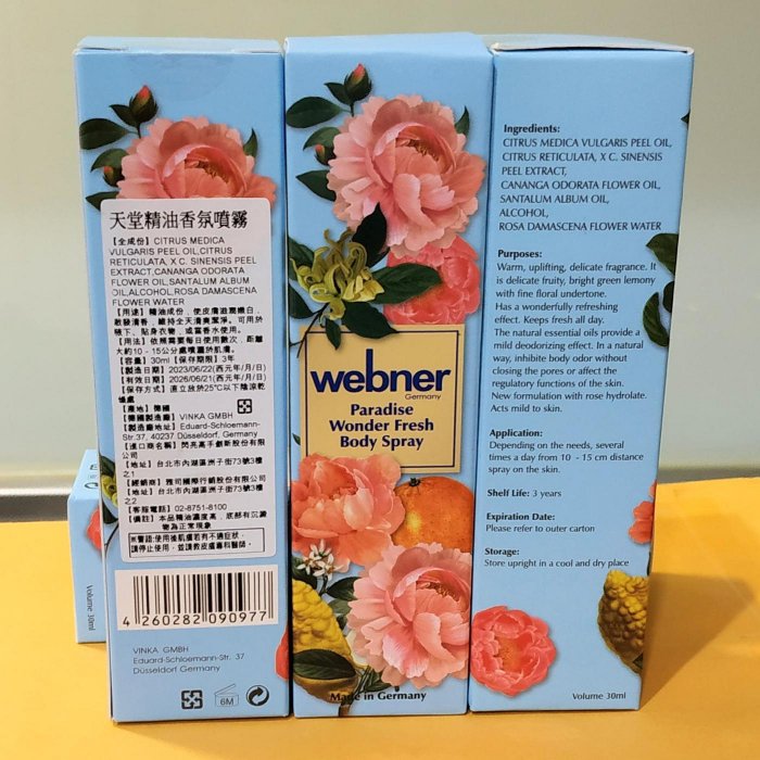 德國 Webner天堂精油腋下香氛噴霧30ml/瓶 效期2026.08