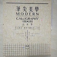 【書寶二手書T1／藝術_ENP】筆尖美學：沾水筆英文書法、摩登字體的第一本書_莫莉蘇伯索普