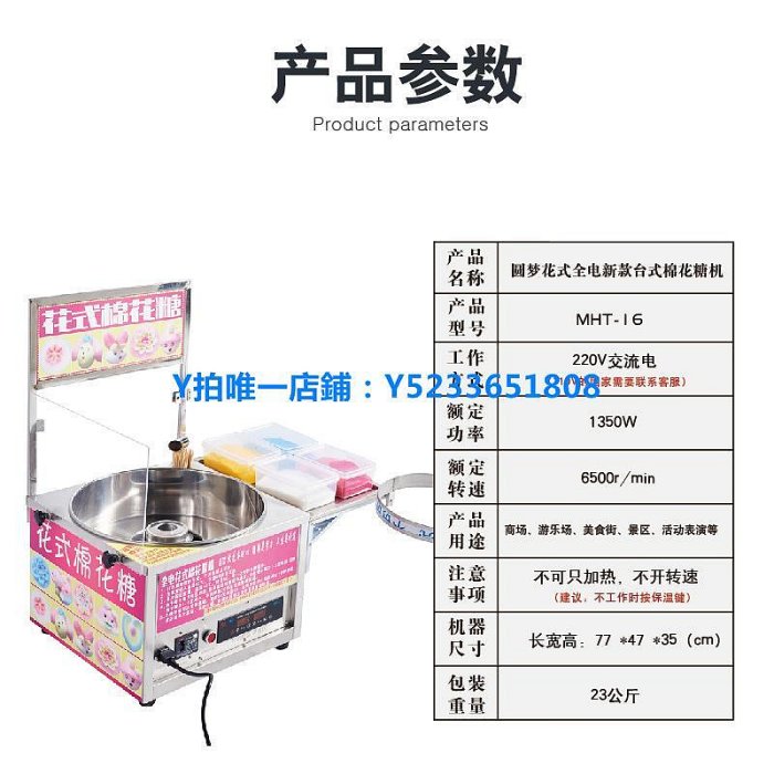 棉花糖機 圓夢花式棉花糖機商用擺攤用全電動智能全自動拉絲電熱棉花糖機器