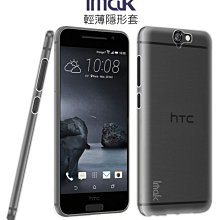 --庫米--IMAK HTC One A9 隱形套系列 TPU 套 超薄套 軟套