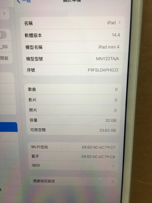 蘋果 Apple ipad mini4 平板 (二手良品) Wi-Fi 版本 32G 備用機根本沒再用/很新/無刮痕