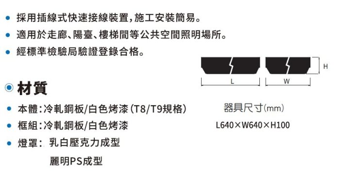 神通照明【東亞照明】2尺*2尺T8 LED燈管10W*4燈=40W加蓋吸頂燈附乳白色燈罩、PS麗明燈罩，LED吸頂燈