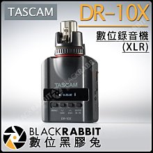 數位黑膠兔【TASCAM 數位錄音機(XLR) DR-10X 】拍攝 收音設備 攝影