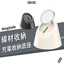 Magsafe 磁吸 無線充電 底座 充電座 支架 一體成形 矽膠材質 防滑 止滑 線材收納 充電器 充電底座