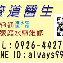 泰山通水管 優惠推薦 2021年8月 Yahoo奇摩拍賣