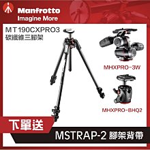 【eYe攝影】現貨 公司貨 Manfrotto MT190CXPRO3 + BHQ2 碳纖維三腳架 三節 承重7KG