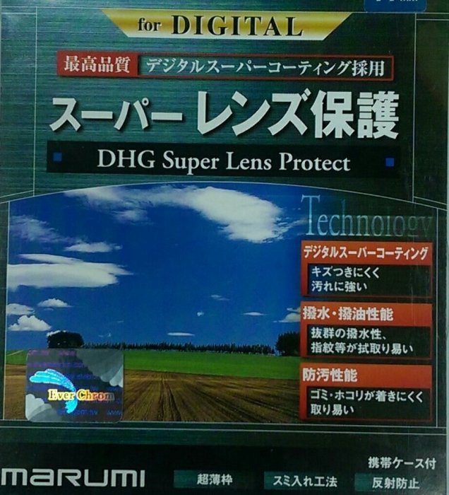 MARUMI 72mm Super DHG Protect 保護鏡 UV 彩宣公司貨、薄框、奈米多層鍍膜、防水、防油墨